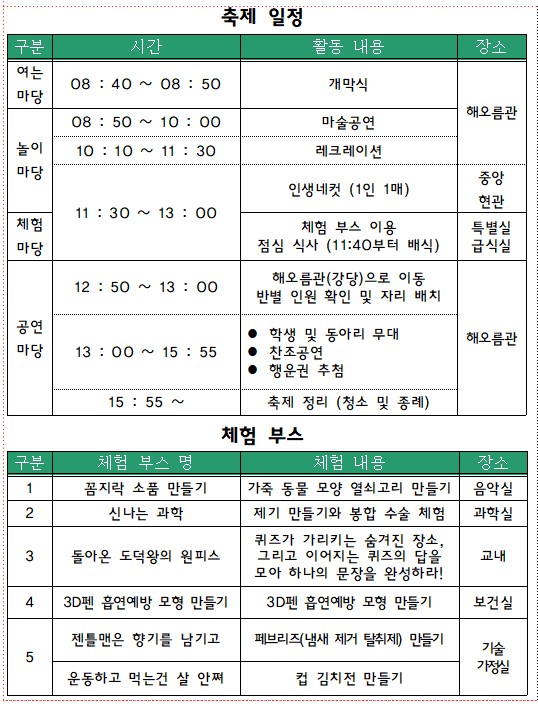 장령축제2