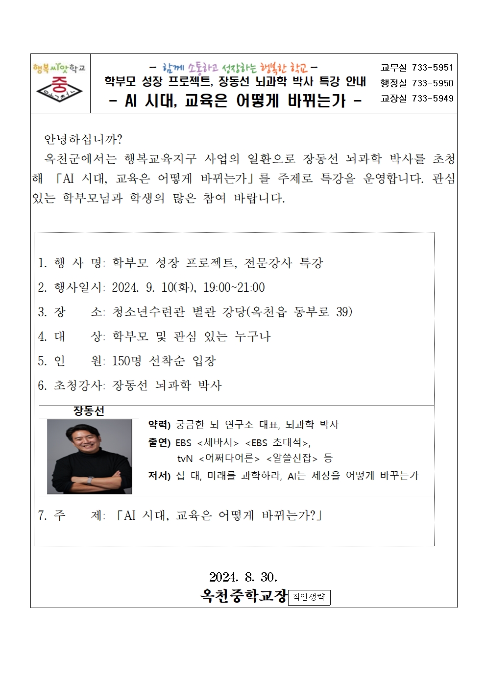 옥천군 학부모 성장 프로젝트001