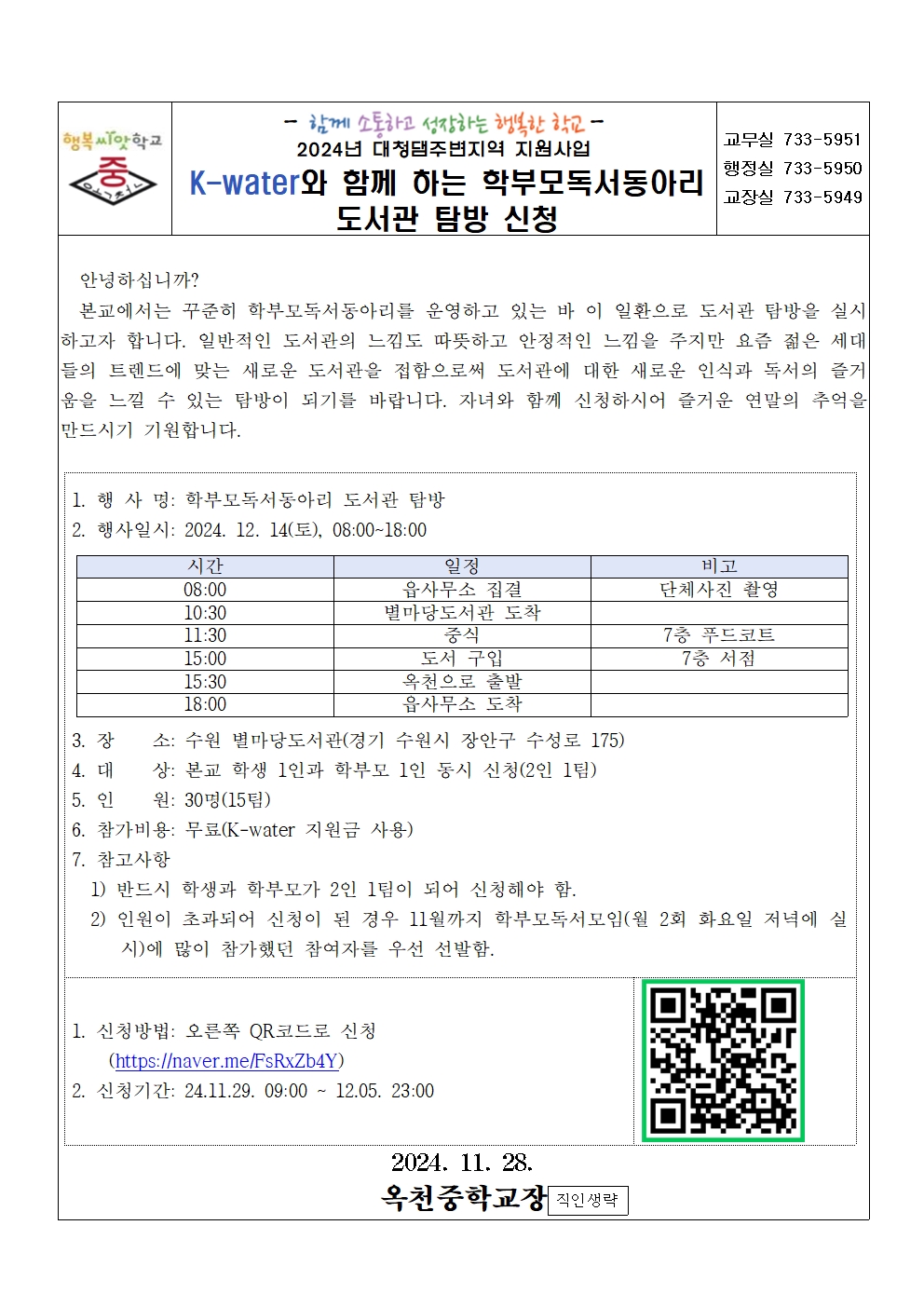 학부모독서동아리 도서관 탐방001